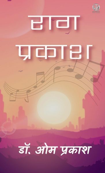 Produktbild: राग प्रकाश