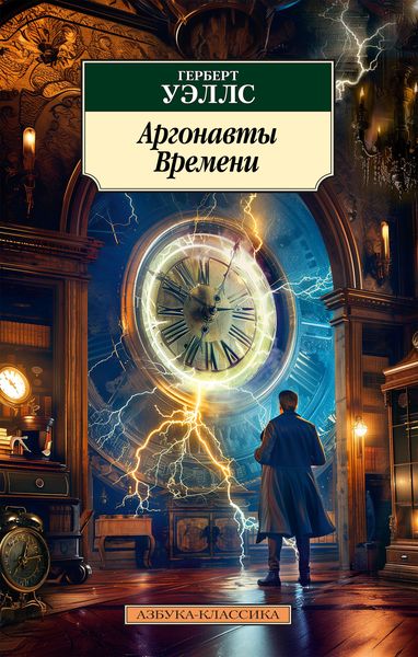Produktbild: The Chronic Argonauts