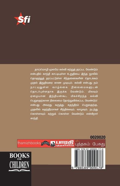 Produktbild: Kalvi Chindanaigal Mahathma Gandhi