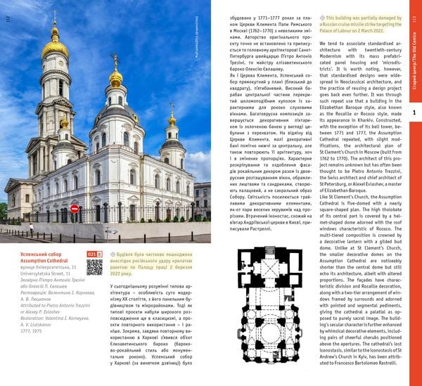 Produktbild: Kharkiv. Architectural Guide