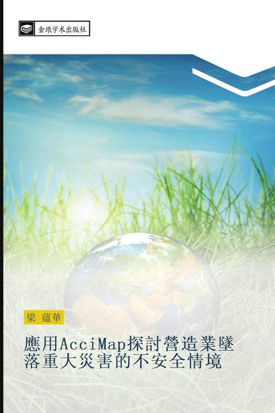 Produktbild: ying yong AcciMap tan tao ying zao ye zhui luo zhong da zai hai de bu an quan qing jing