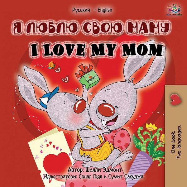 Produktbild: I Love my Mom (Russian English Bilingual Edition)