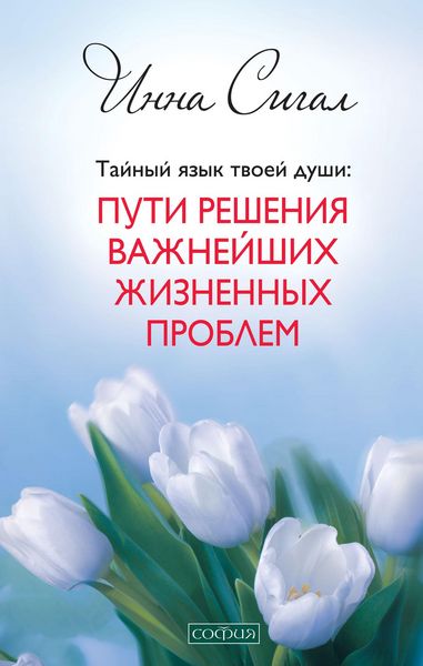 Produktbild: The Secret of Life Wellness