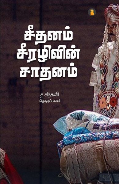Produktbild: Seethanam seerazhivin saathanam