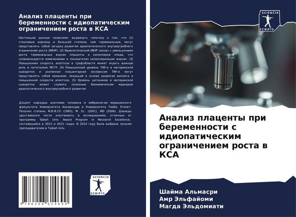 Produktbild: Analiz placenty pri beremennosti s idiopaticheskim ogranicheniem rosta w KSA