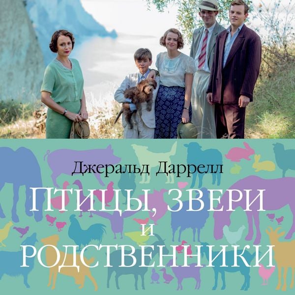 Produktbild: Ptitsy, zveri i rodstvenniki