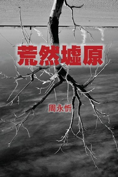 Produktbild: The Wasteland