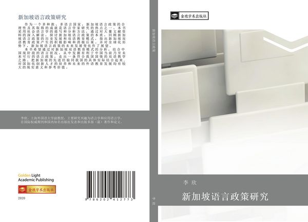 Produktbild: Xin jia po yu yan zheng ce yan jiu
