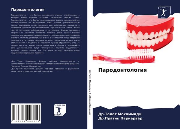 Produktbild: Parodontologiq
