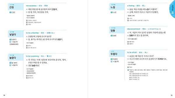 Produktbild: 2000 Essential Korean Words for Intermediate