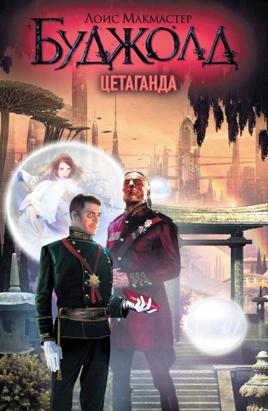 Produktbild: TSetaganda