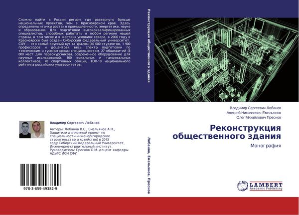 Produktbild: Rekonstrukciq obschestwennogo zdaniq