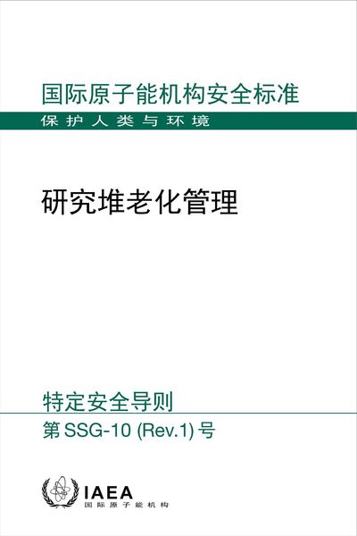 Produktbild: Iaea: Ageing Management for Research Reactors