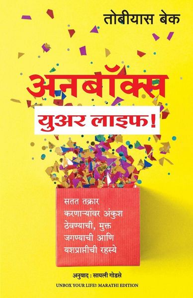 Produktbild: Unbox Your Life! Curbing Chronic Complainers, Living Life Liberated, and Other Secrets to Success