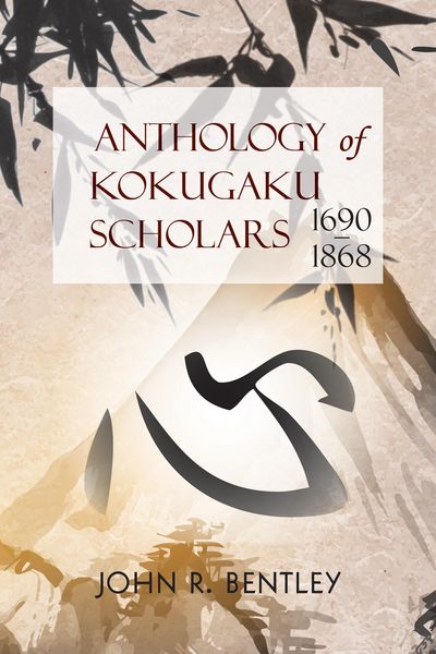 Produktbild: Anthology of Kokugaku Scholars