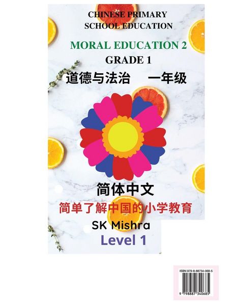 Produktbild: Chinese Primary School Education Grade 1