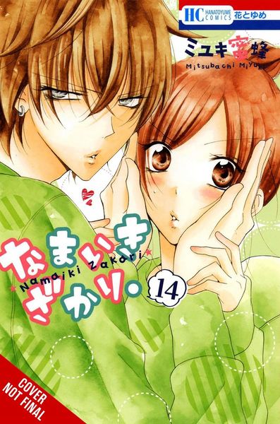 Produktbild: Cheeky Brat, Vol. 14