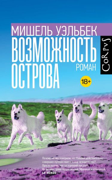 Produktbild: Vozmozhnost' ostrova