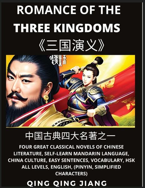 Romance of the Three Kingdoms - Four Great Classical Novels of Chinese literature, Self-Learn Mandarin, China Culture, E