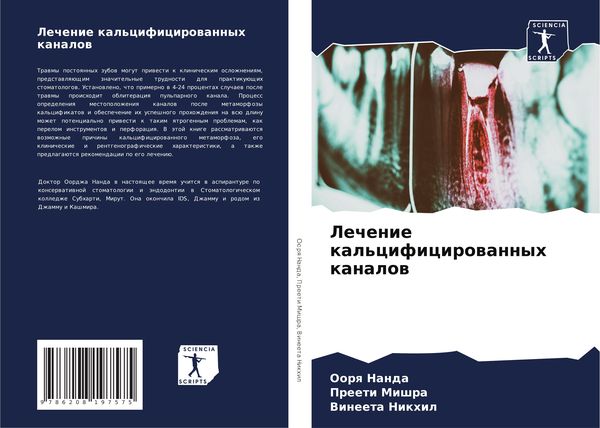 Produktbild: Lechenie kal'cificirowannyh kanalow