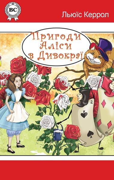 Produktbild: Alice's Adventures in the Wild