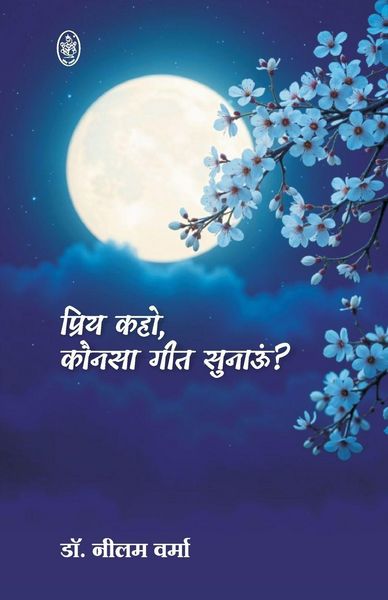 Produktbild: Kaho Priy Konsa Geet Sunaun ?