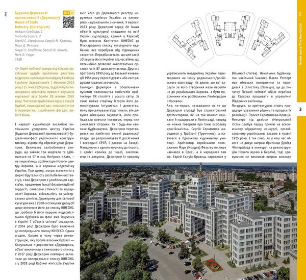 Produktbild: Kharkiv. Architectural Guide