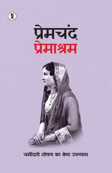 Produktbild: Premashram