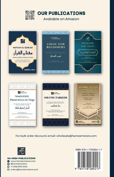 Produktbild: Sharh Al-Aqeedah An-Nasafiyyah