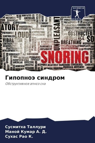Produktbild: Gipopno&auml; sindrom