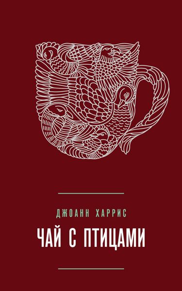 Produktbild: Chay s ptitsami