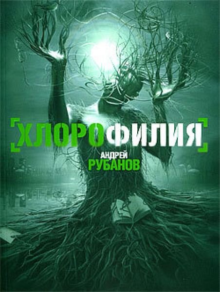Produktbild: Hlorofiliya