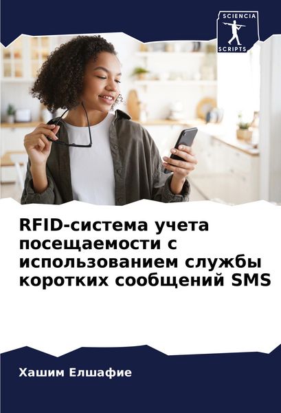 Produktbild: RFID-sistema ucheta poseschaemosti s ispol'zowaniem sluzhby korotkih soobschenij SMS