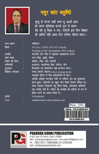 Produktbild: Geet Tumhare Liye