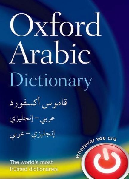 Produktbild: Oxford Arabic Dictionary