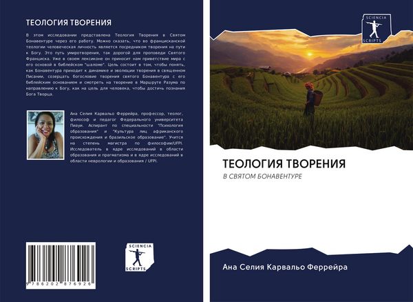 Produktbild: Teologiya Tvoreniya