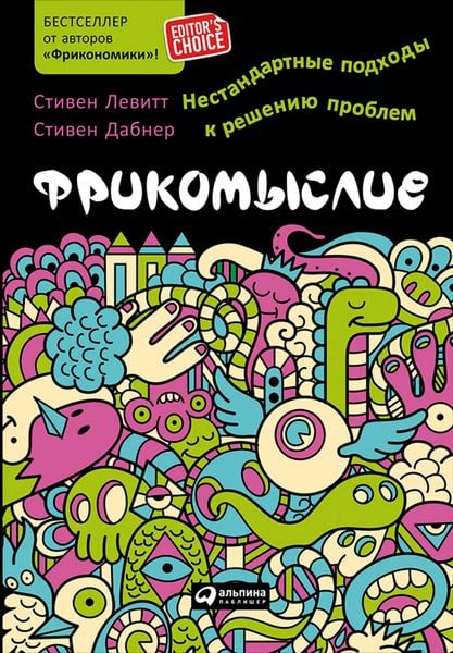 Produktbild: Think Like a Freak: The Authors of Freakonomics Offer to Retrain Your Brain