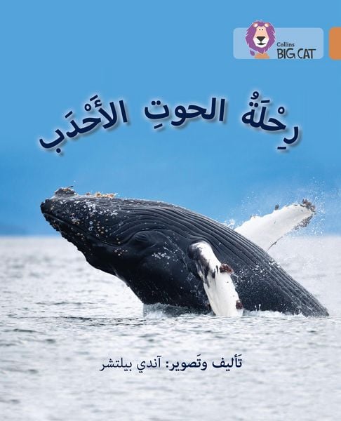 Produktbild: Collins Big Cat Arabic - Journey of Humpback Whales: Level 12