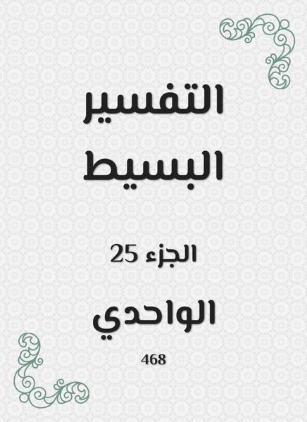 Produktbild: Simple interpretation