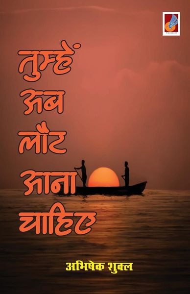 Produktbild: Tumhe Ab Laut Aana Chahiye