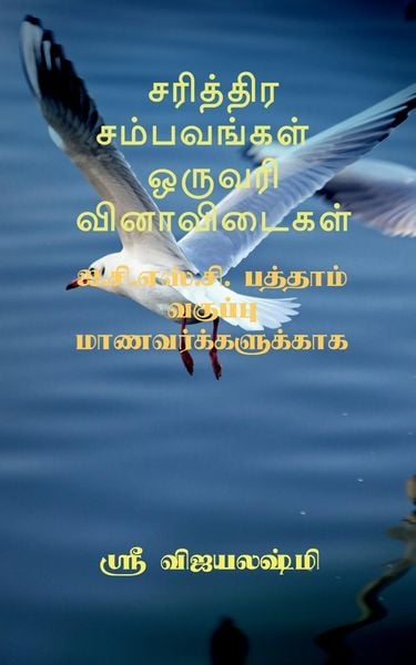 Produktbild: Sariththira sambavangal one wrod question and answers / சரித்திர சம்பவங்கள் ஒருவரி வினா&
