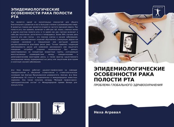Produktbild: Jepidemiologicheskie Osobennosti Raka Polosti Rta