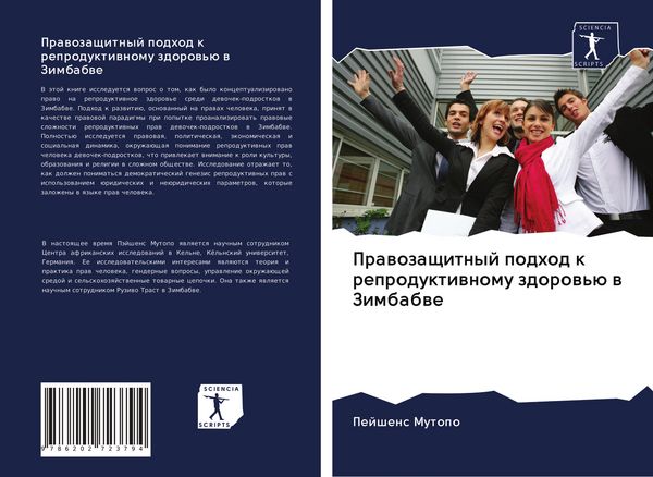 Produktbild: Prawozaschitnyj podhod k reproduktiwnomu zdorow'&uuml; w Zimbabwe