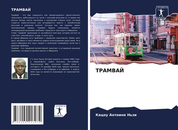 Produktbild: Tramvaj