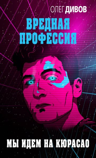 Produktbild: My idyom na Kyurasao