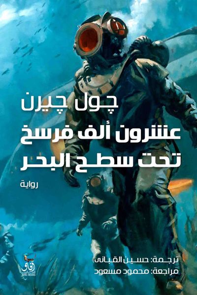 Produktbild: Twenty thousand leagues under the sea