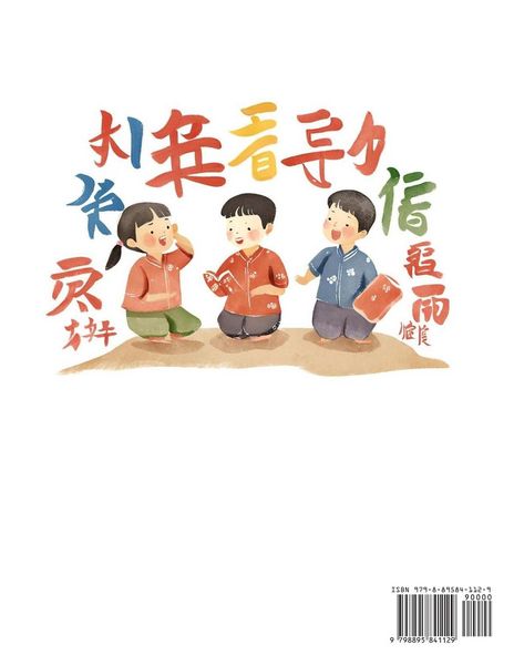 Produktbild: HSK Test Level 4 Preparation Guide (Part 2)- A Beginner's Course Study Material to Self-learn Mandarin Chinese Characters, Words, Example Sentences, V