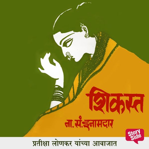 Produktbild: Shikast