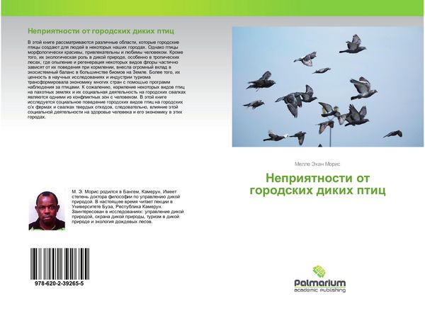 Produktbild: Nepriqtnosti ot gorodskih dikih ptic