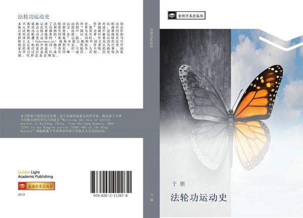 Produktbild: Fa lun gong yun dong shi